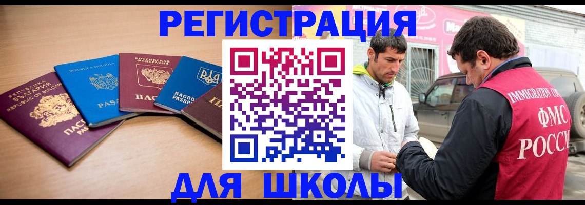 прописка в Миллерово