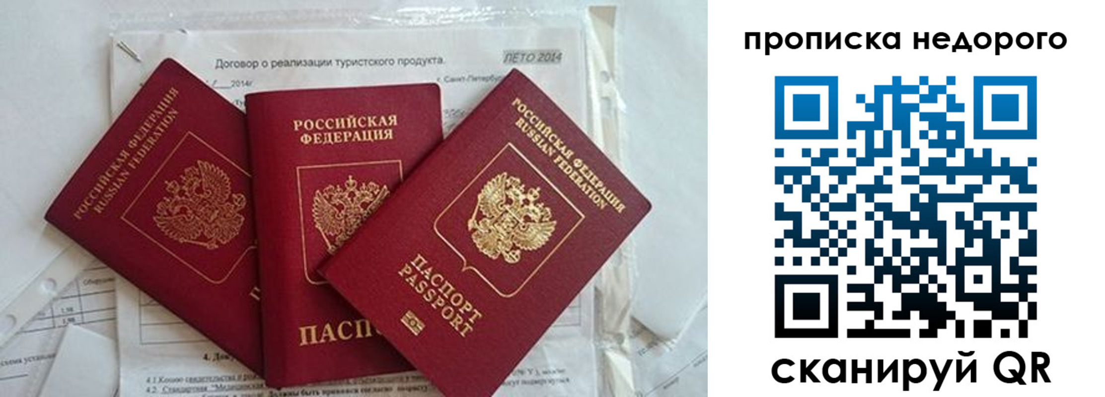 временная прописка в Миллерово