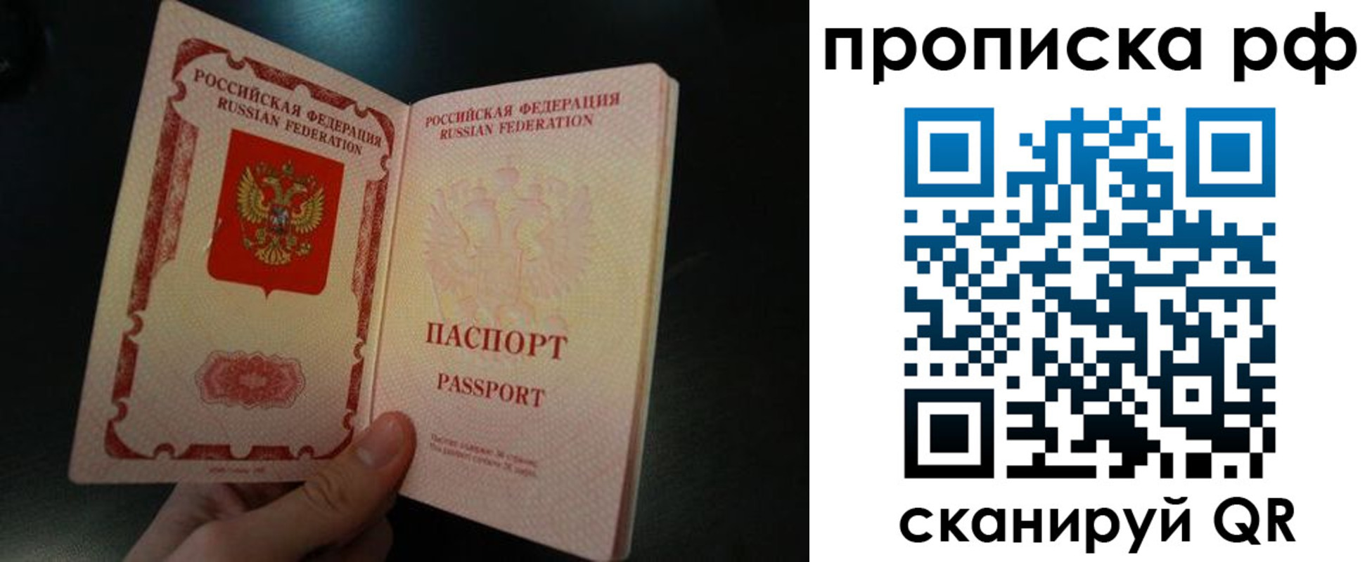 прописка законно в Миллерово