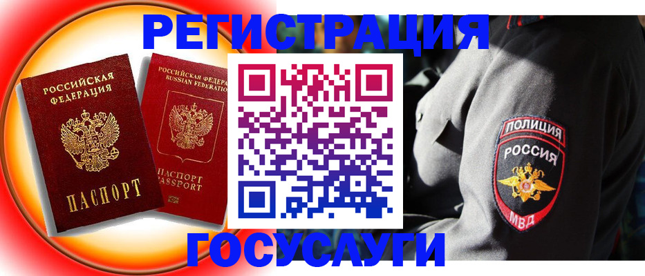 временная регистрация купить в Миллерово