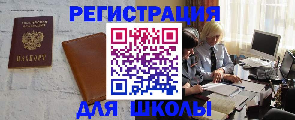 временная регистрация собственник в Миллерово