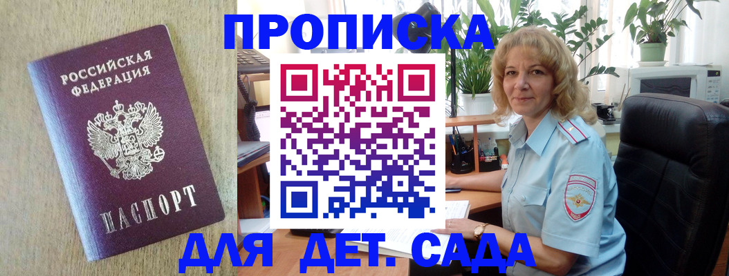 временная регистрация купить в Миллерово