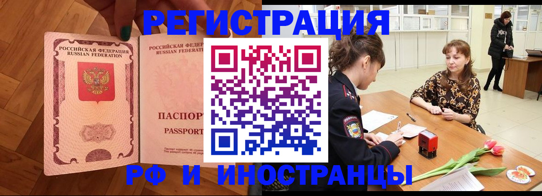 временная регистрация госуслуги в Миллерово